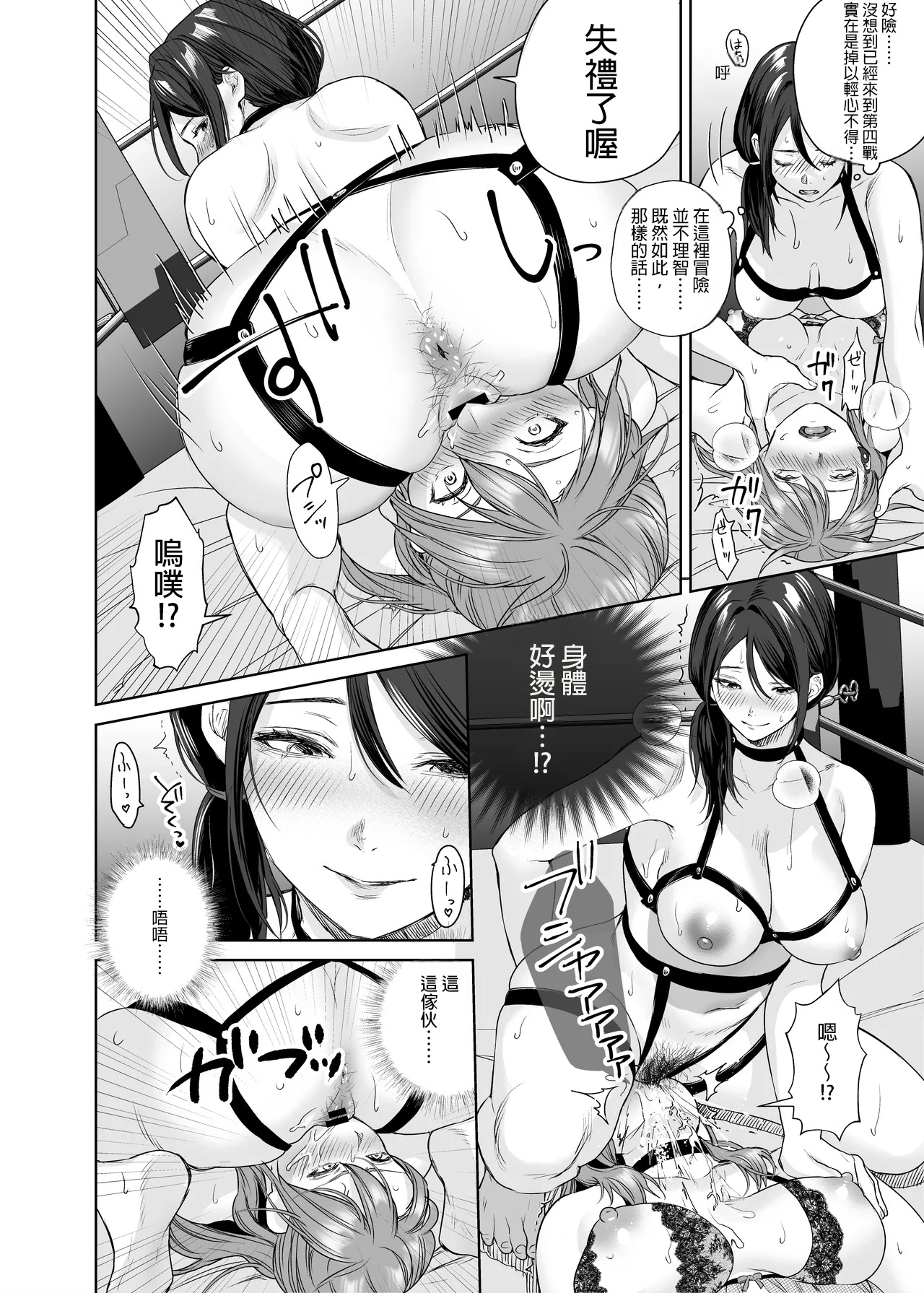 LesFes Co Candid Reporting Vol. 005 - Page 17
