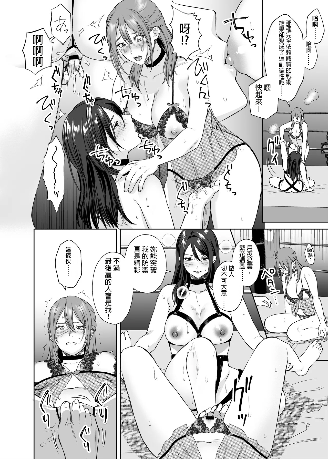 LesFes Co Candid Reporting Vol. 005 - Page 25