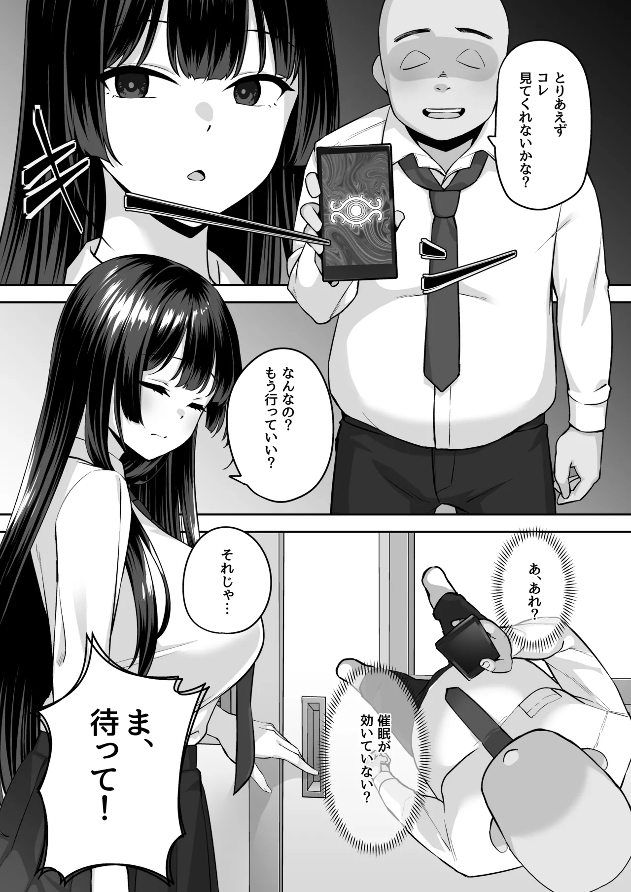 Takane no Hana ni Saimin o - Page 9