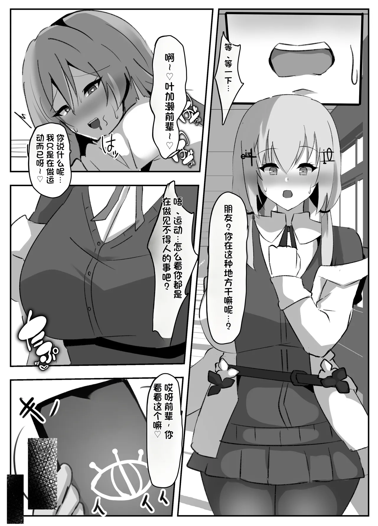 Nijisanji Saimin Choukyou - Page 12