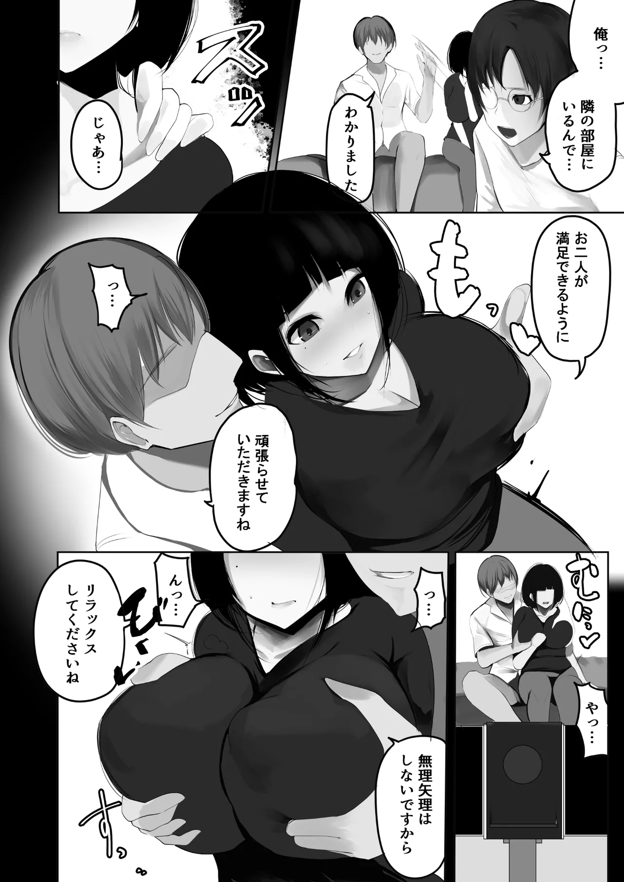 Preview page 7