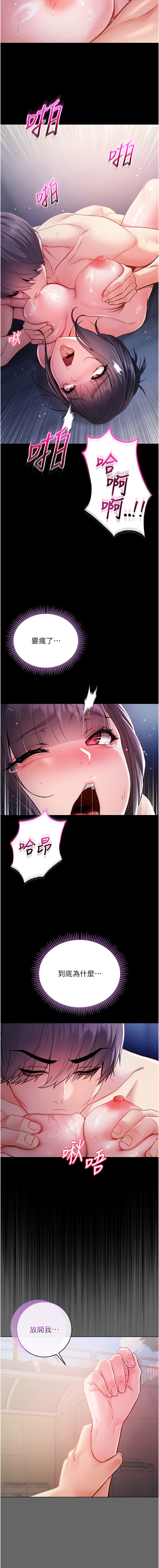 不纯吸血鬼 | 不純吸血鬼 1-8 - Page 117