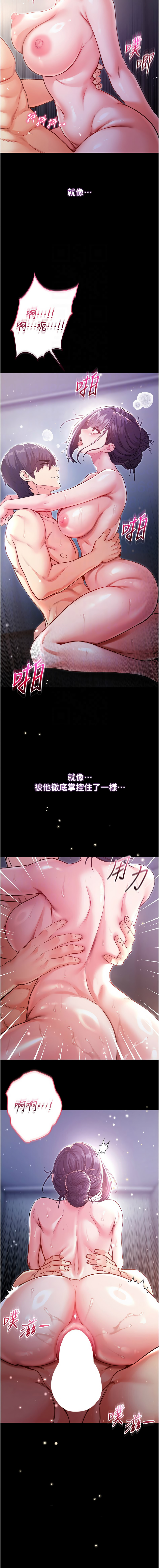 不纯吸血鬼 | 不純吸血鬼 1-8 - Page 119