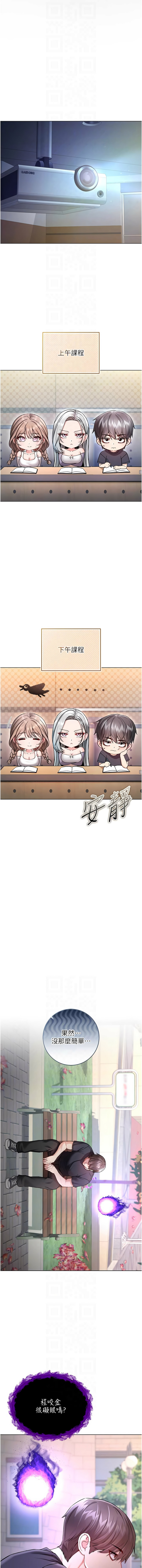 不纯吸血鬼 | 不純吸血鬼 1-8 - Page 157