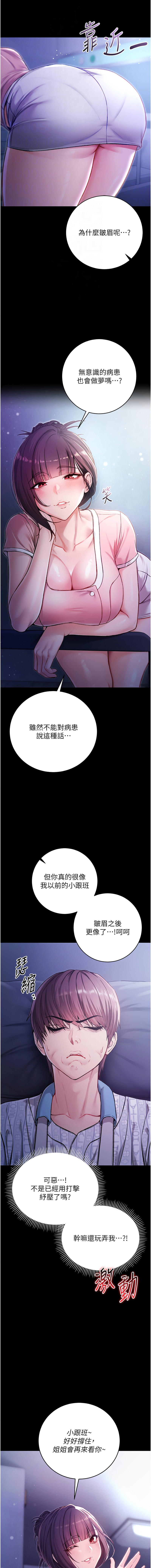 不纯吸血鬼 | 不純吸血鬼 1-8 - Page 37