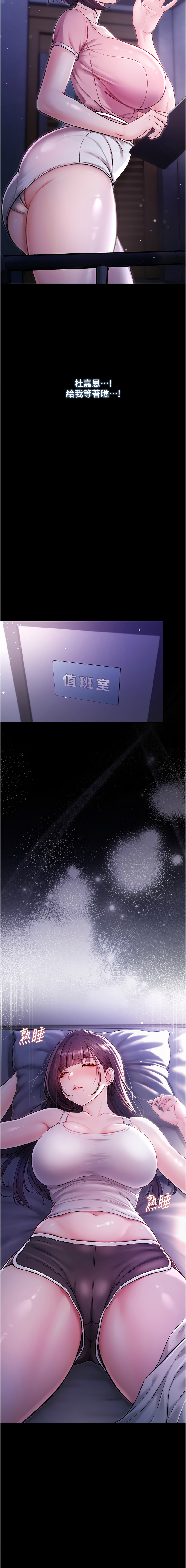 不纯吸血鬼 | 不純吸血鬼 1-8 - Page 38