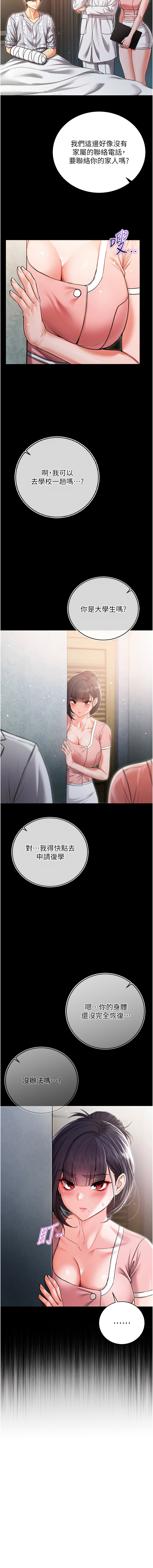不纯吸血鬼 | 不純吸血鬼 1-8 - Page 65