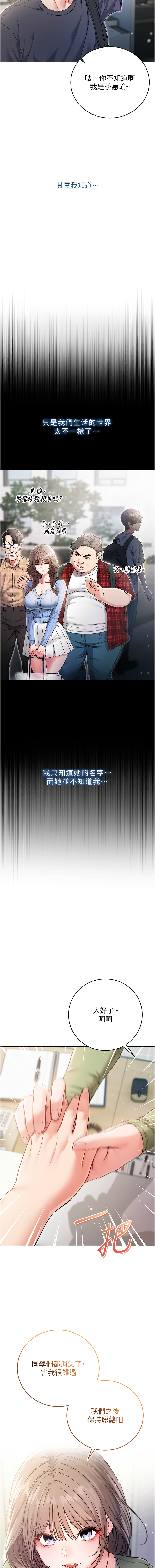 不纯吸血鬼 | 不純吸血鬼 1-8 - Page 69