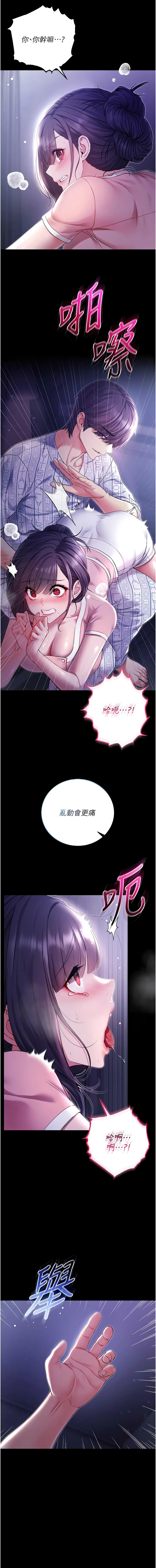 不纯吸血鬼 | 不純吸血鬼 1-8 - Page 88