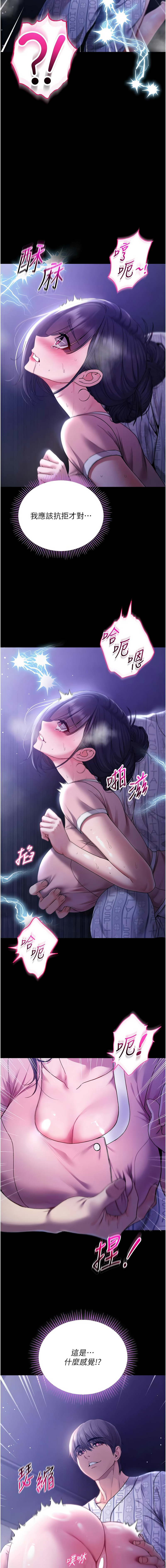 不纯吸血鬼 | 不純吸血鬼 1-8 - Page 94