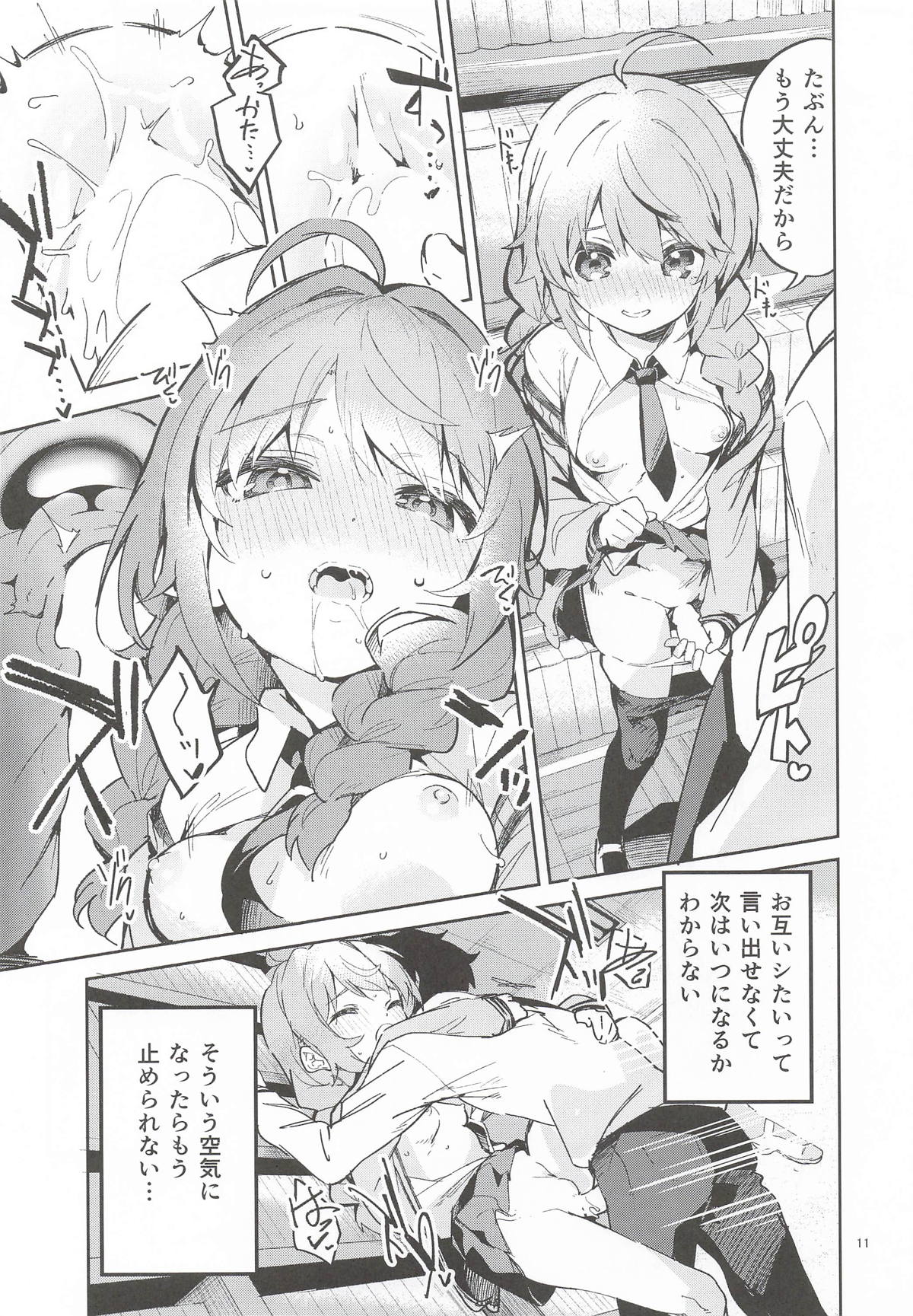 Ekaki BOX 1 - Page 10