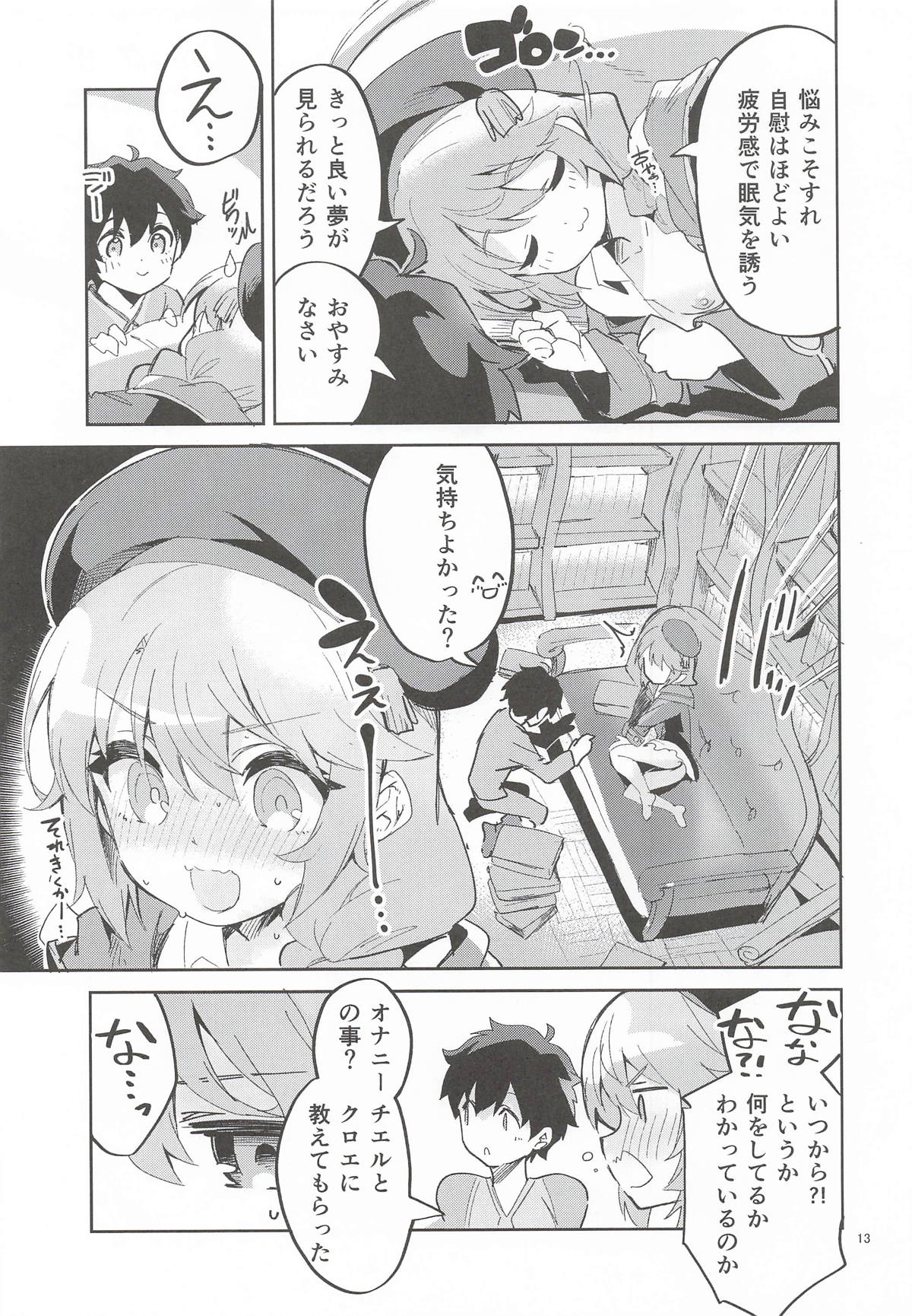 Ekaki BOX 1 - Page 12