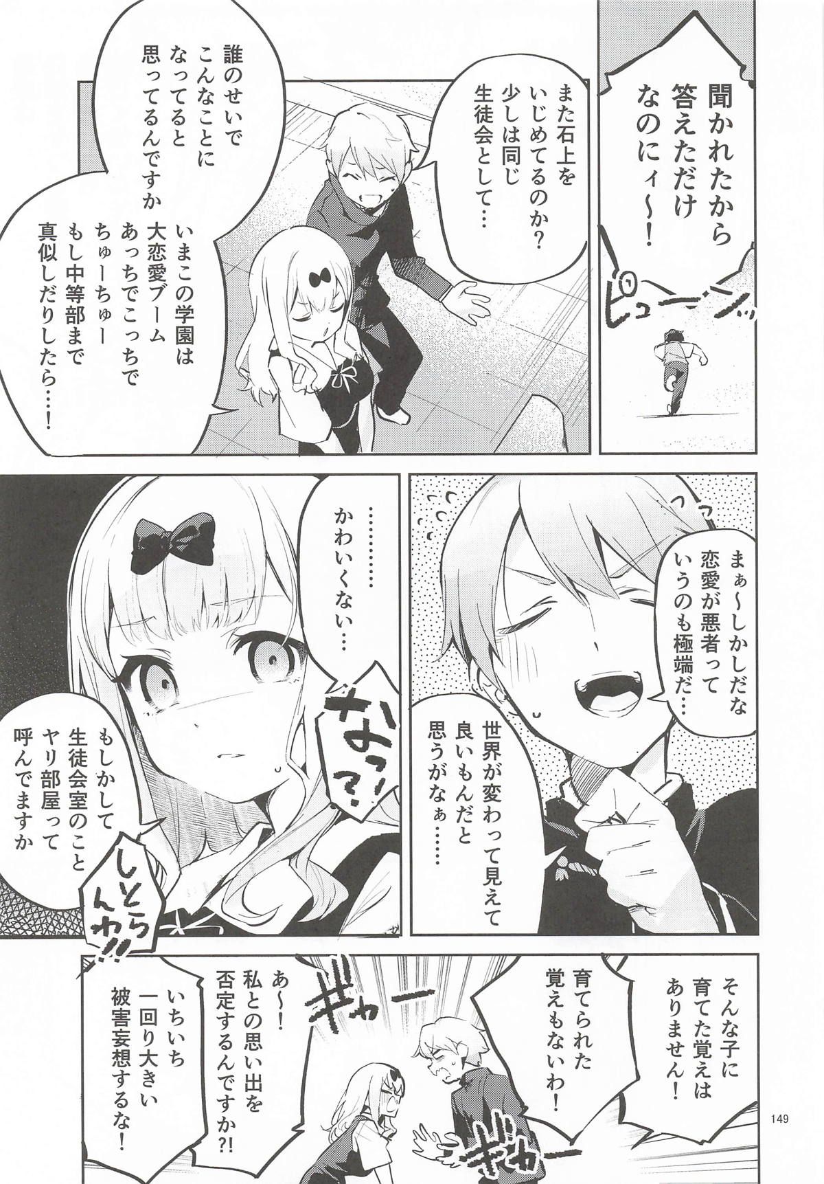 Ekaki BOX 1 - Page 148