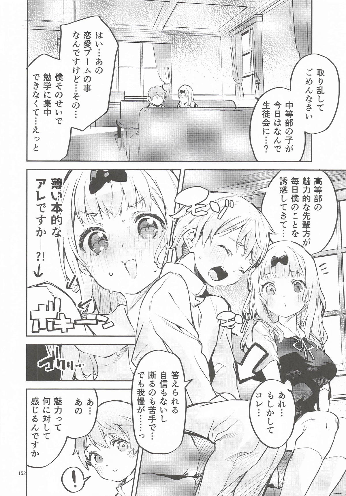 Ekaki BOX 1 - Page 151