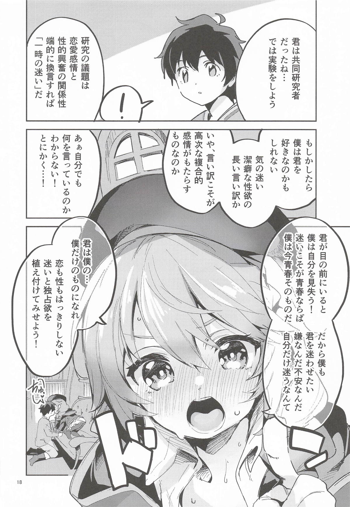 Ekaki BOX 1 - Page 17