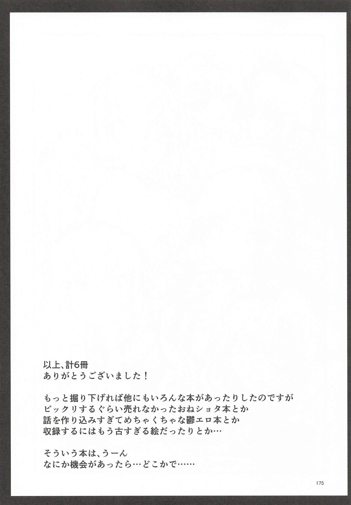 Ekaki BOX 1 - Page 174