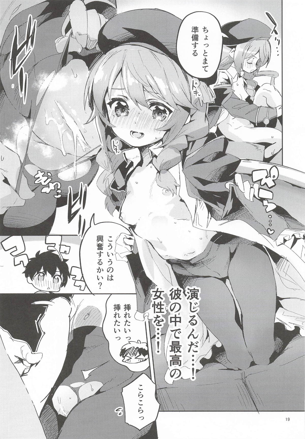 Ekaki BOX 1 - Page 18