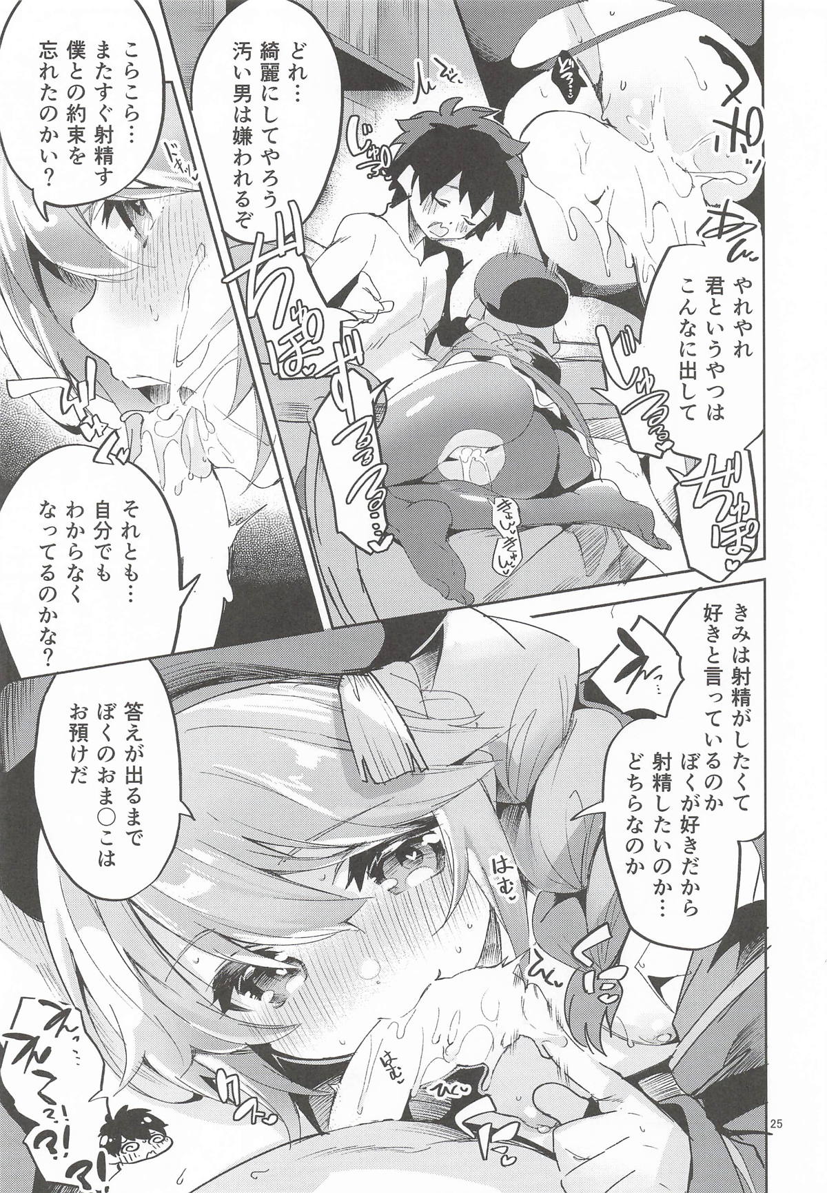 Ekaki BOX 1 - Page 24