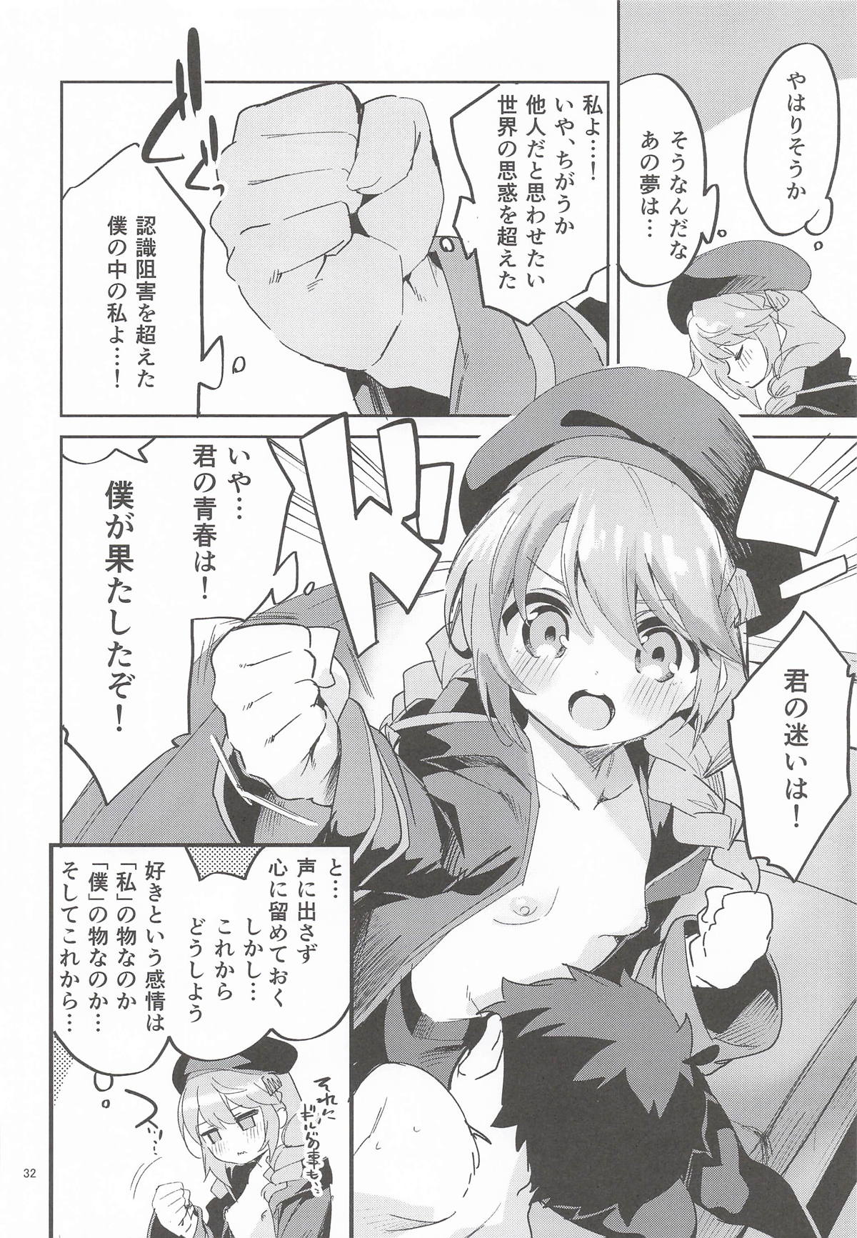 Ekaki BOX 1 - Page 31