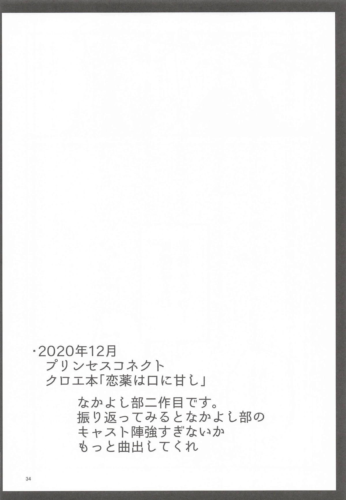 Ekaki BOX 1 - Page 33