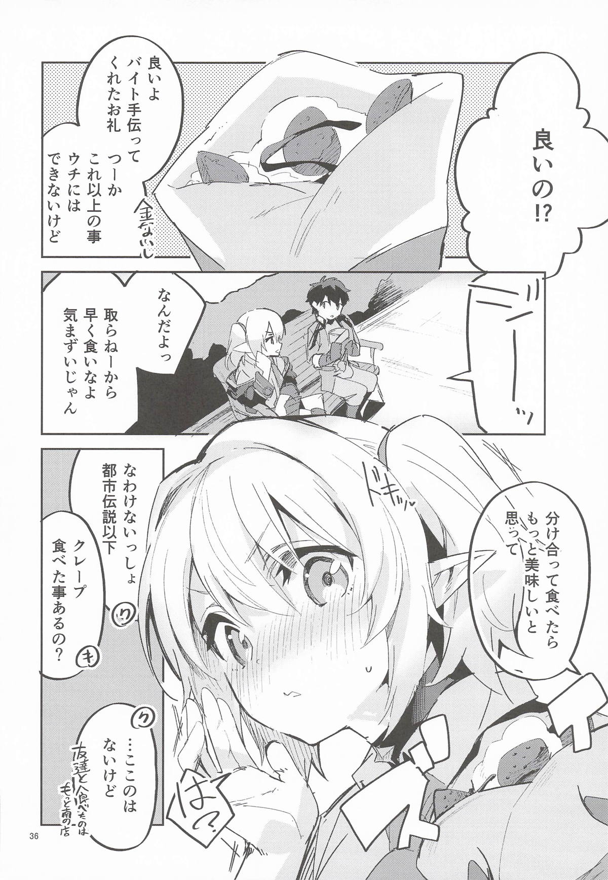 Ekaki BOX 1 - Page 35