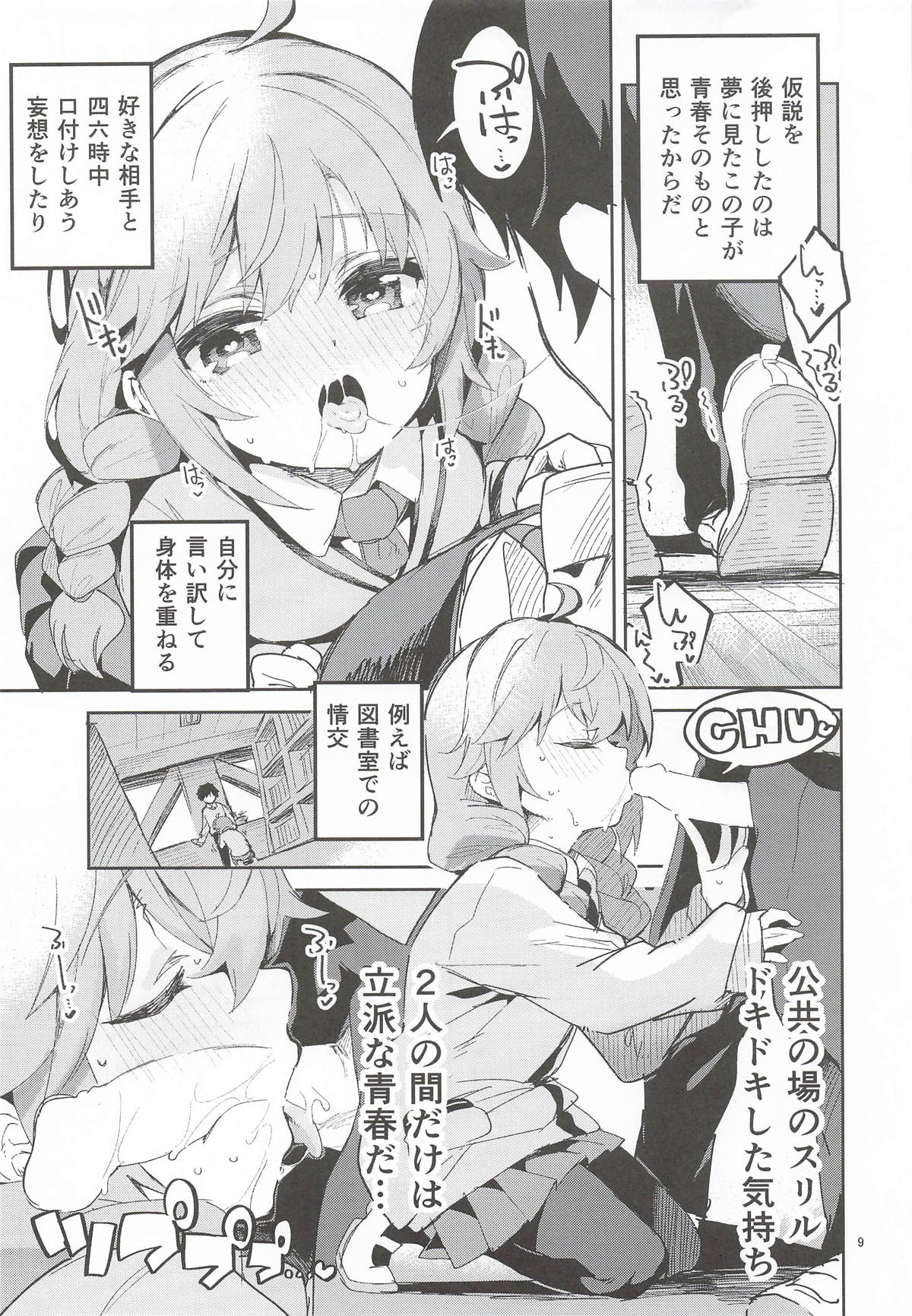 Preview page 8