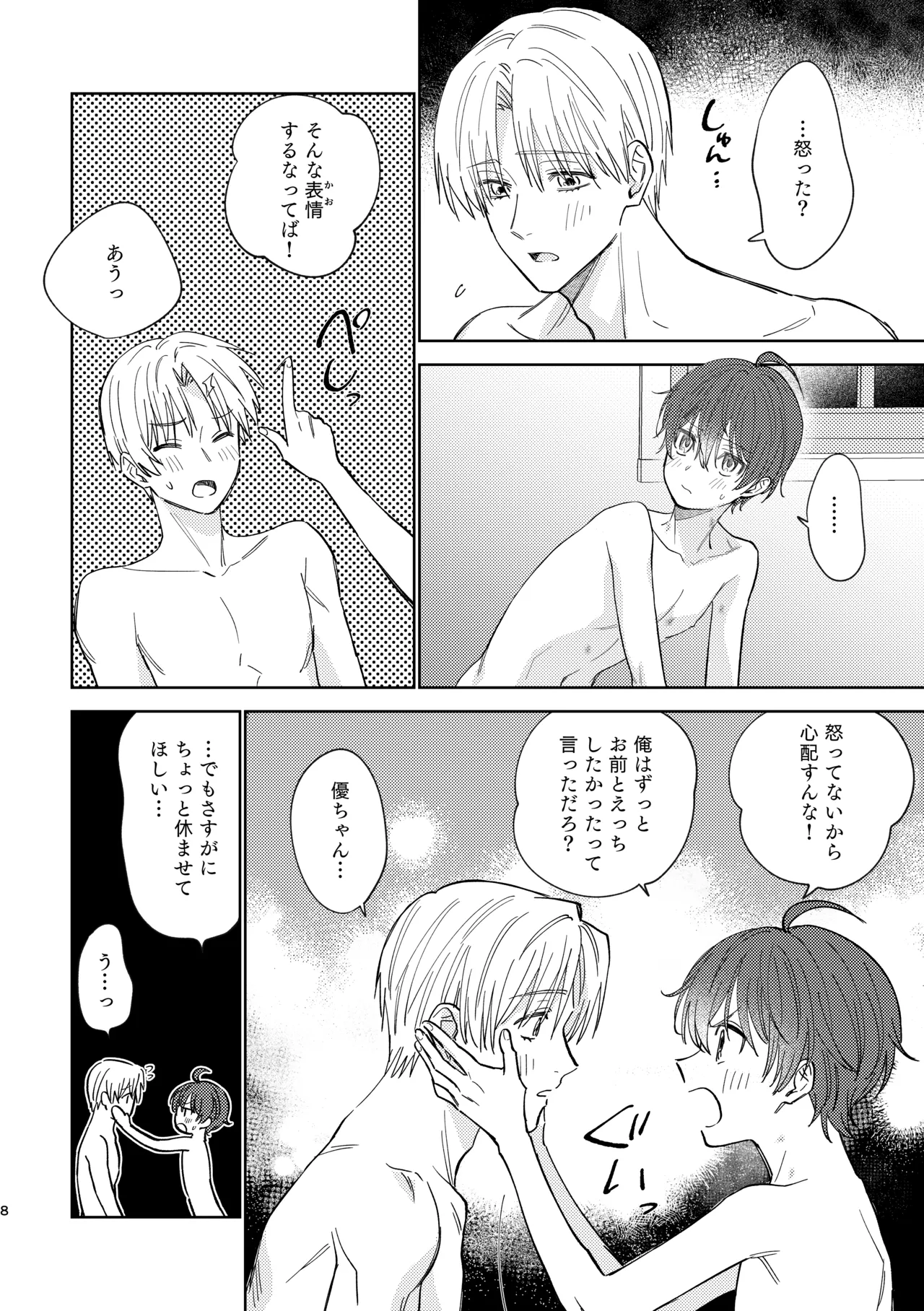 Preview page 7