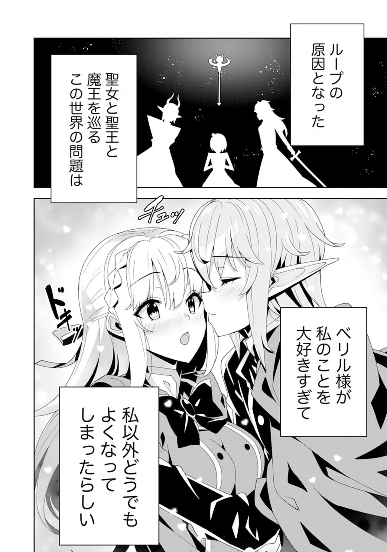 お色気イベントの多さに定評のある私ですがライバル令嬢としての使命を果たします 第04巻 - Page 130