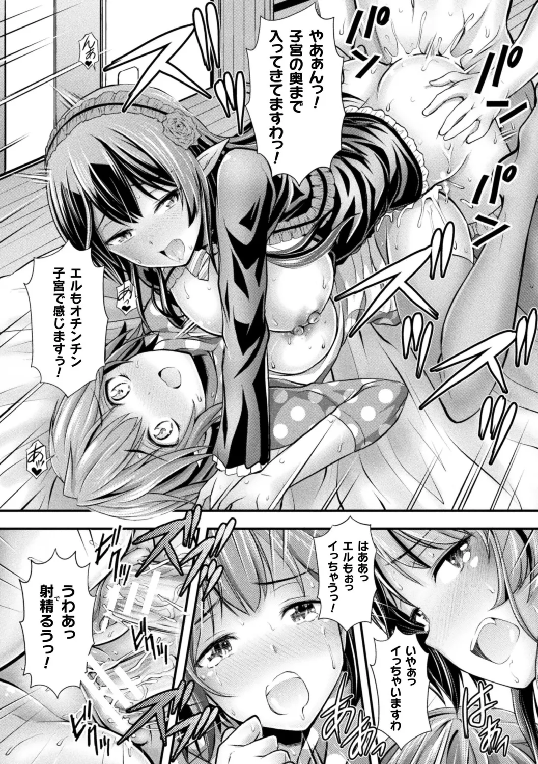 Makai Musume Itoutan - Page 118