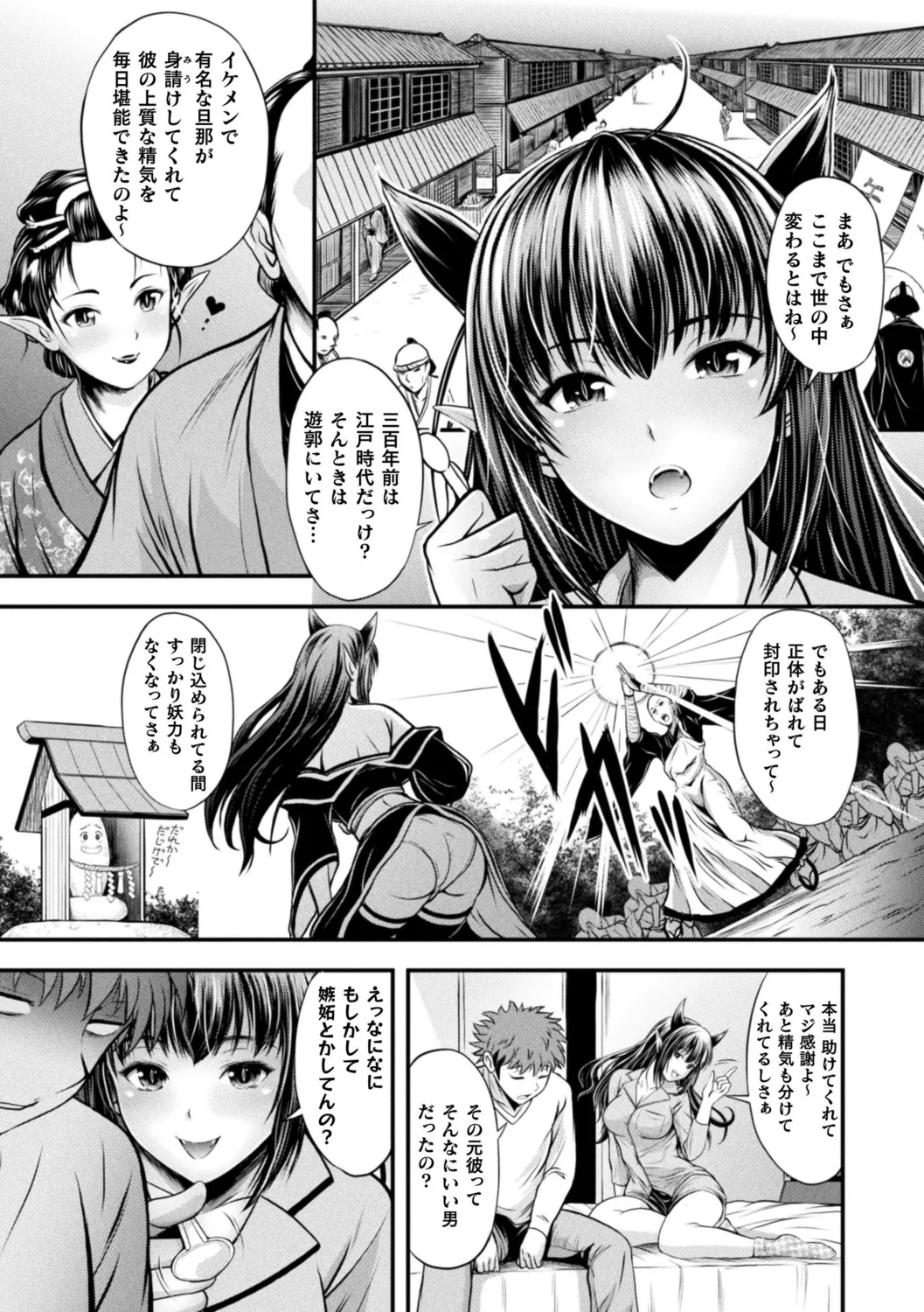 Makai Musume Itoutan - Page 123