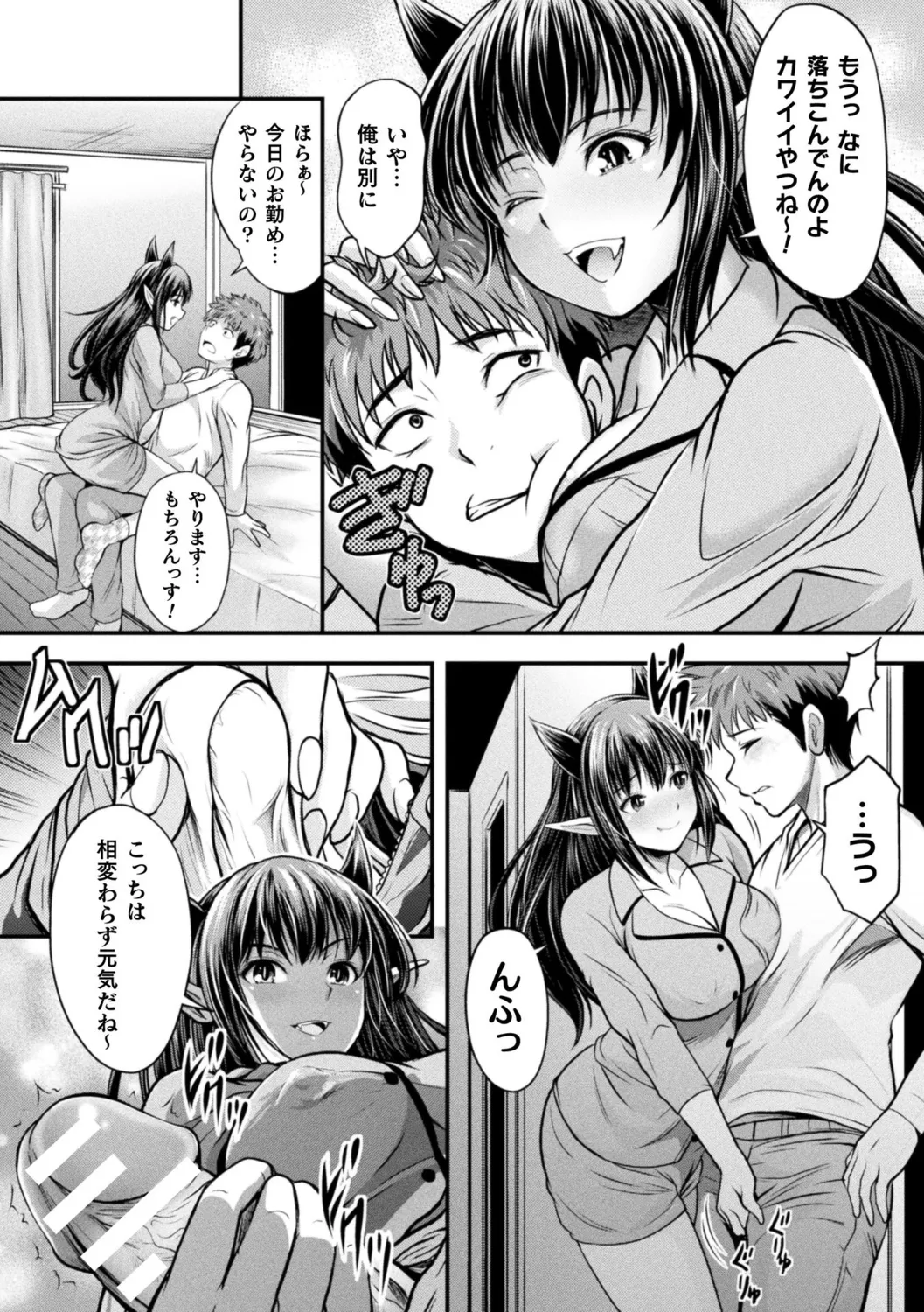 Makai Musume Itoutan - Page 124