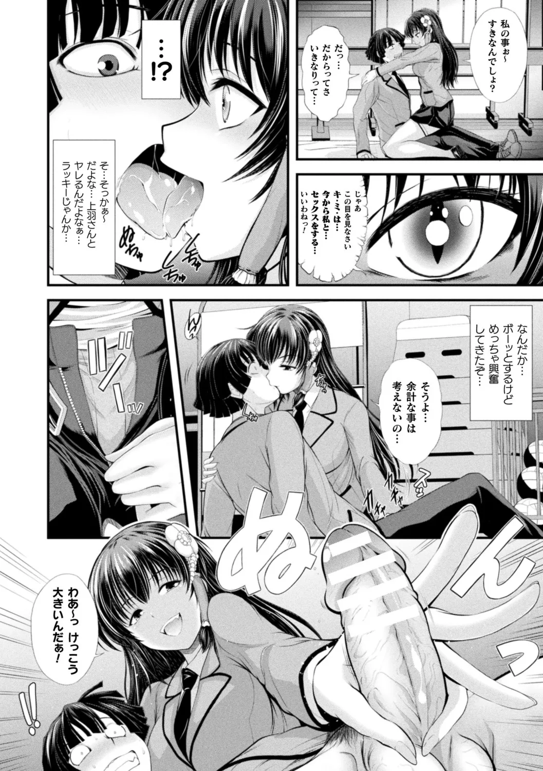 Makai Musume Itoutan - Page 162