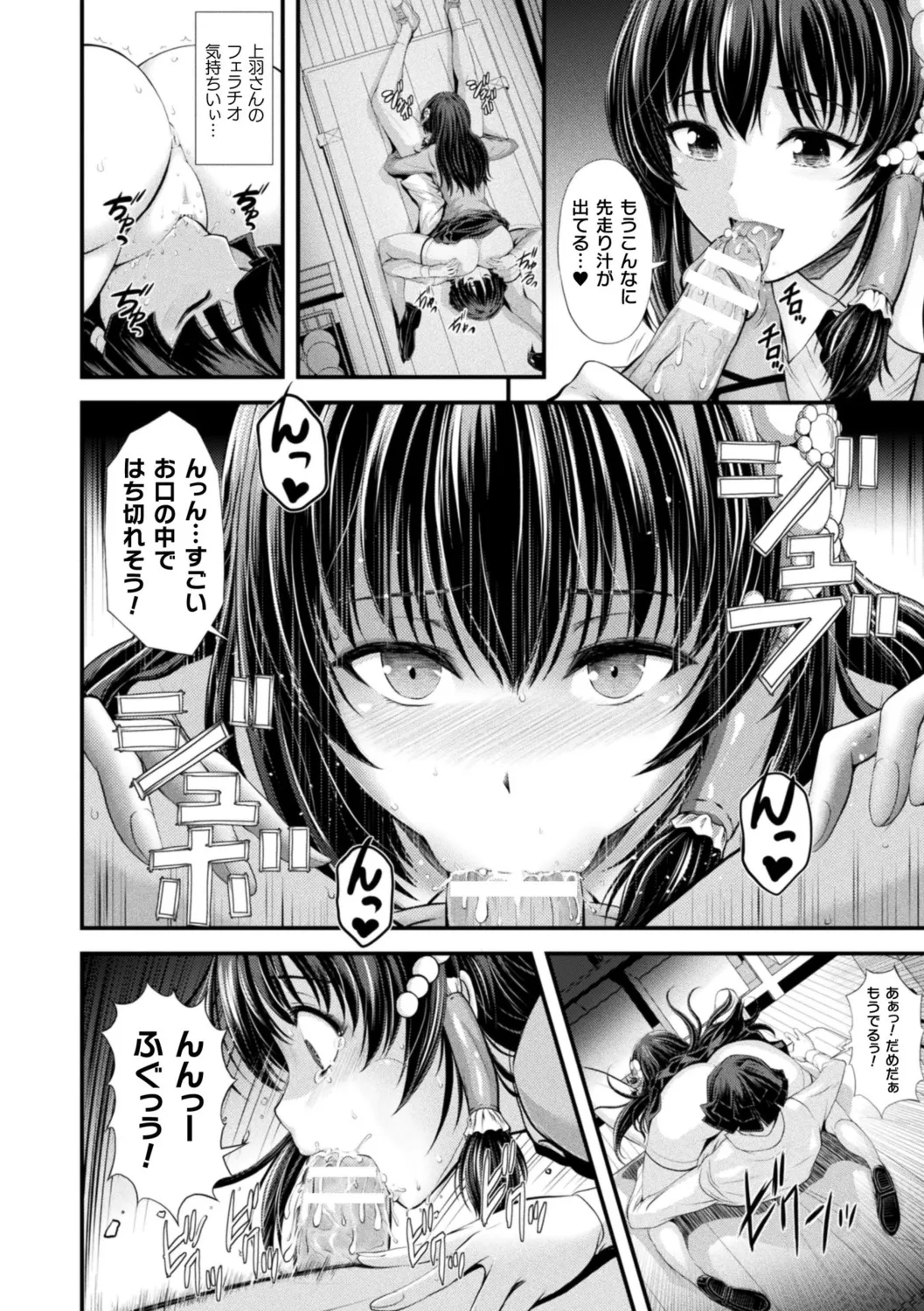 Makai Musume Itoutan - Page 164