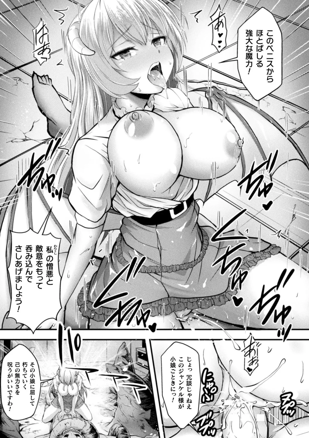 Makai Musume Itoutan - Page 45