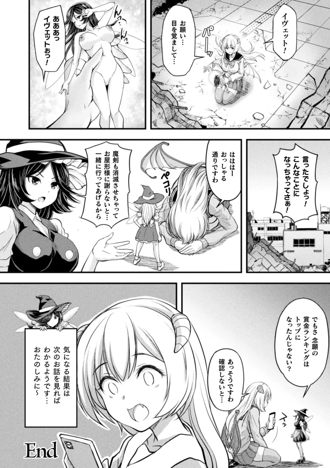 Makai Musume Itoutan - Page 48