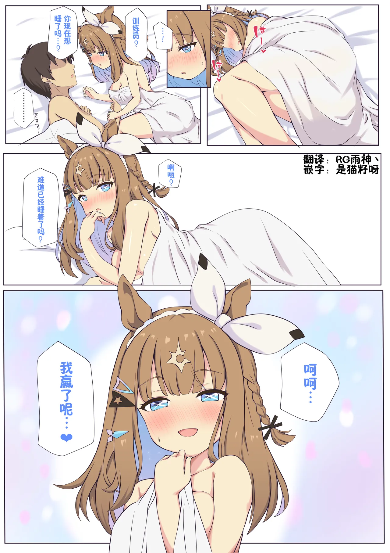 Ai-chan to Oyasumi Ecchi | 与杏目的晚安色色♡ - Page 12