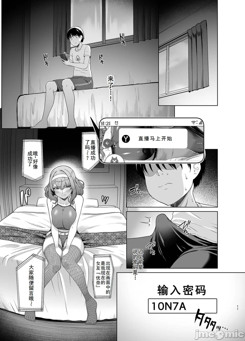 Rental Suieibu Kanojo 2 - Page 10