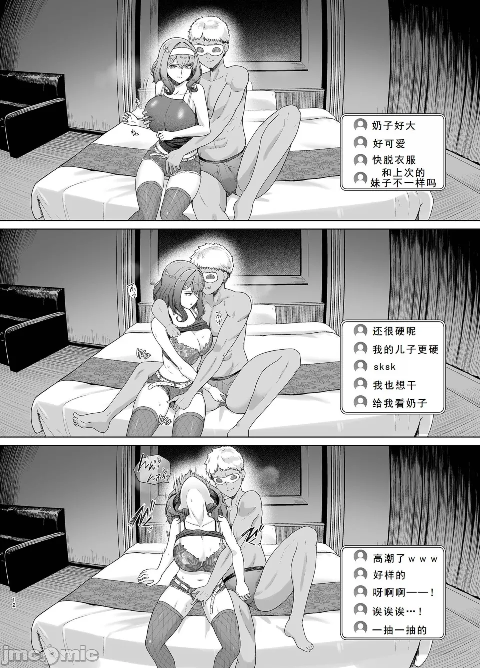 Rental Suieibu Kanojo 2 - Page 11