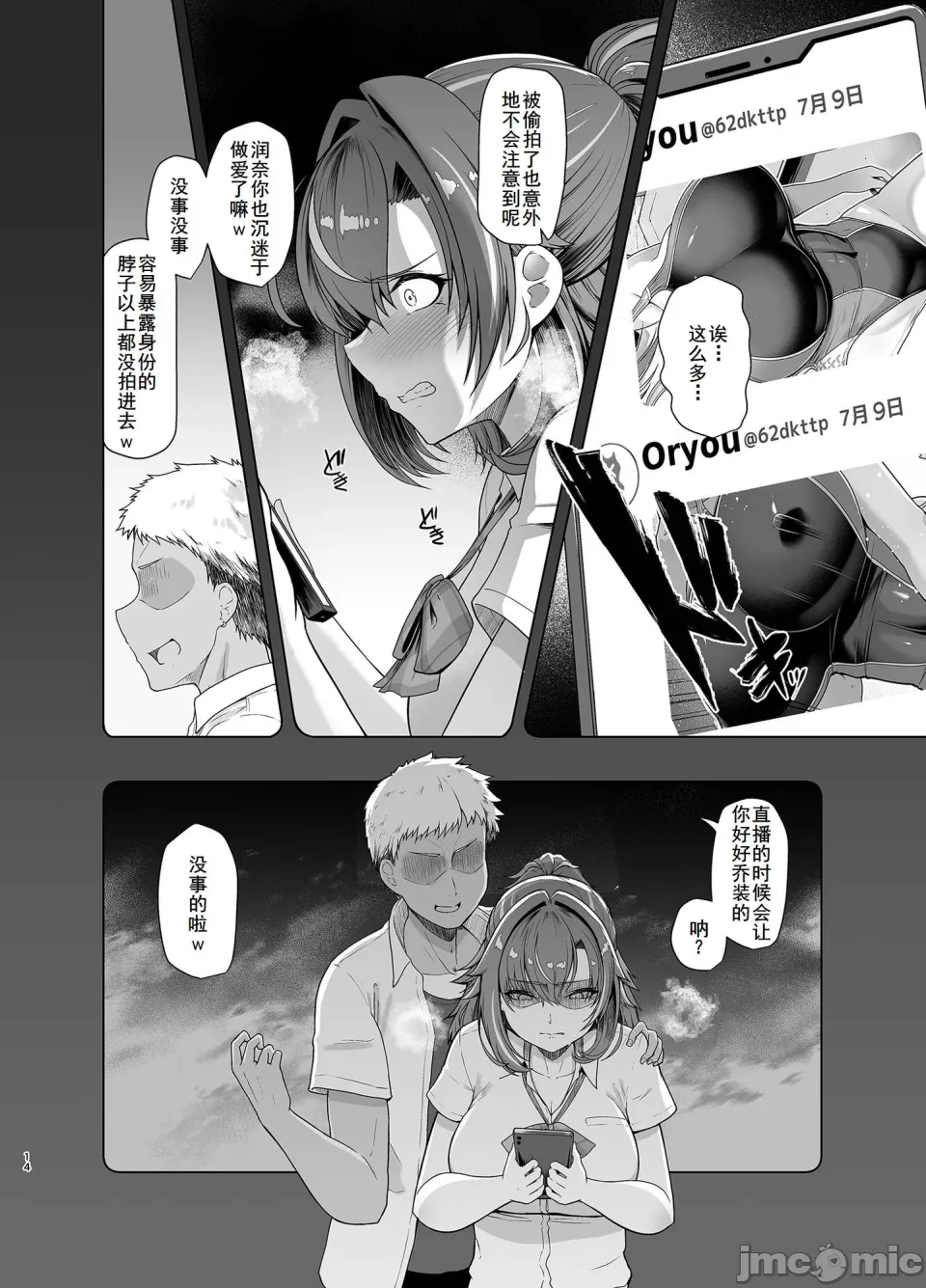 Rental Suieibu Kanojo 2 - Page 13