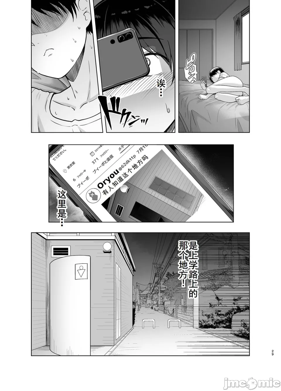 Rental Suieibu Kanojo 2 - Page 28