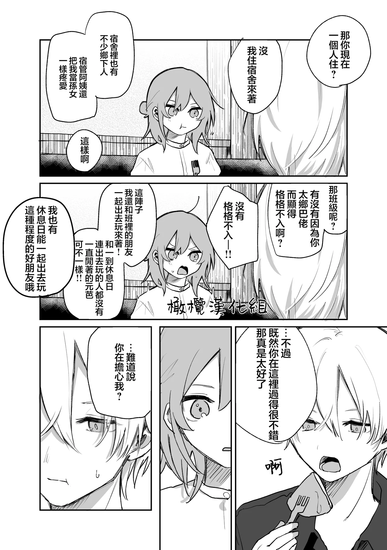 retuzyou to saitei4｜情色欲与劣根性4 - Page 14