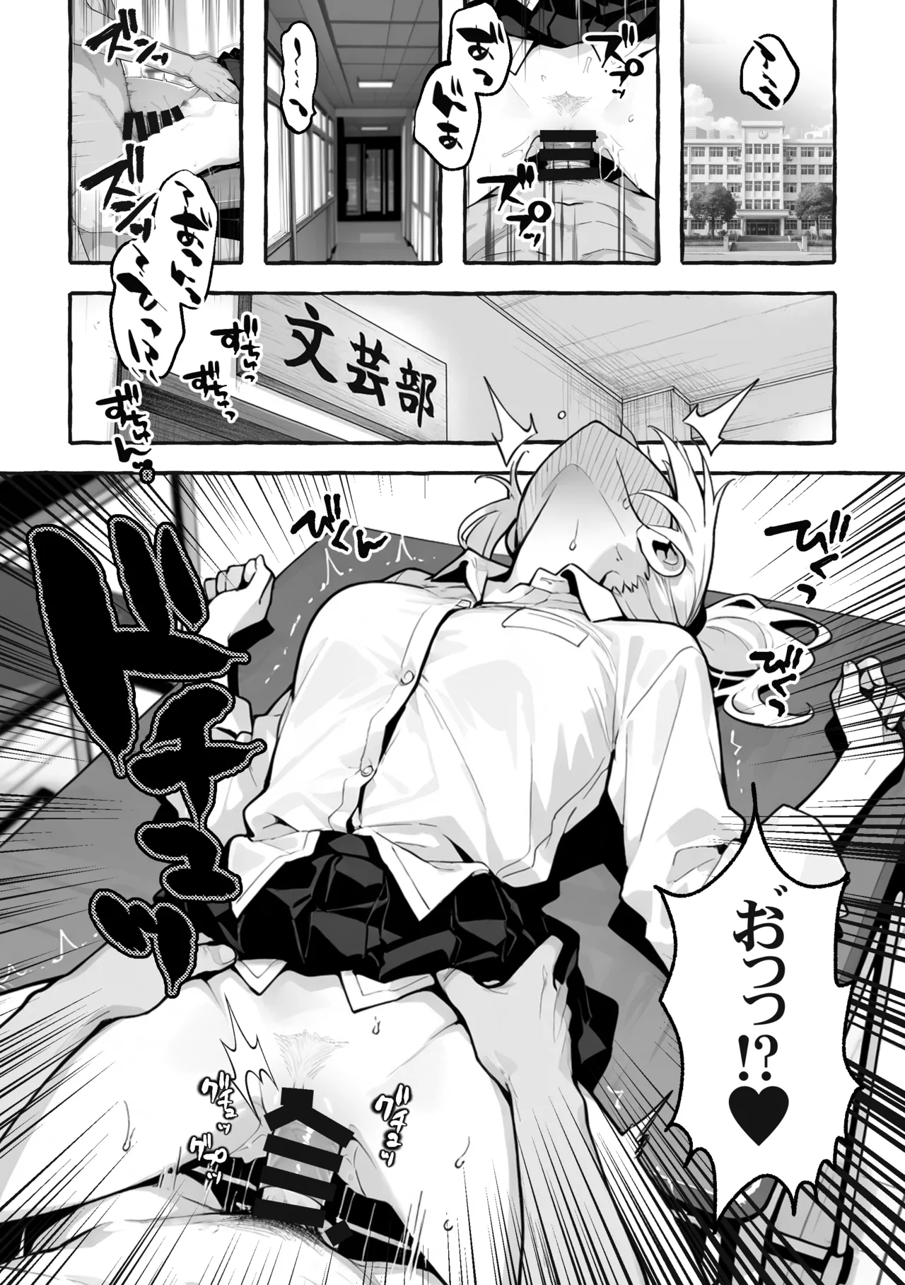 Page 50 of 陰キャの俺、なぜか一軍ギャル3人組の罰ゲーム係に任命される [I'm an introverted loser, but for some reason I'm appointed to be in charge of the punishment game for a trio of popular, trendy girls.] [AI Generated]