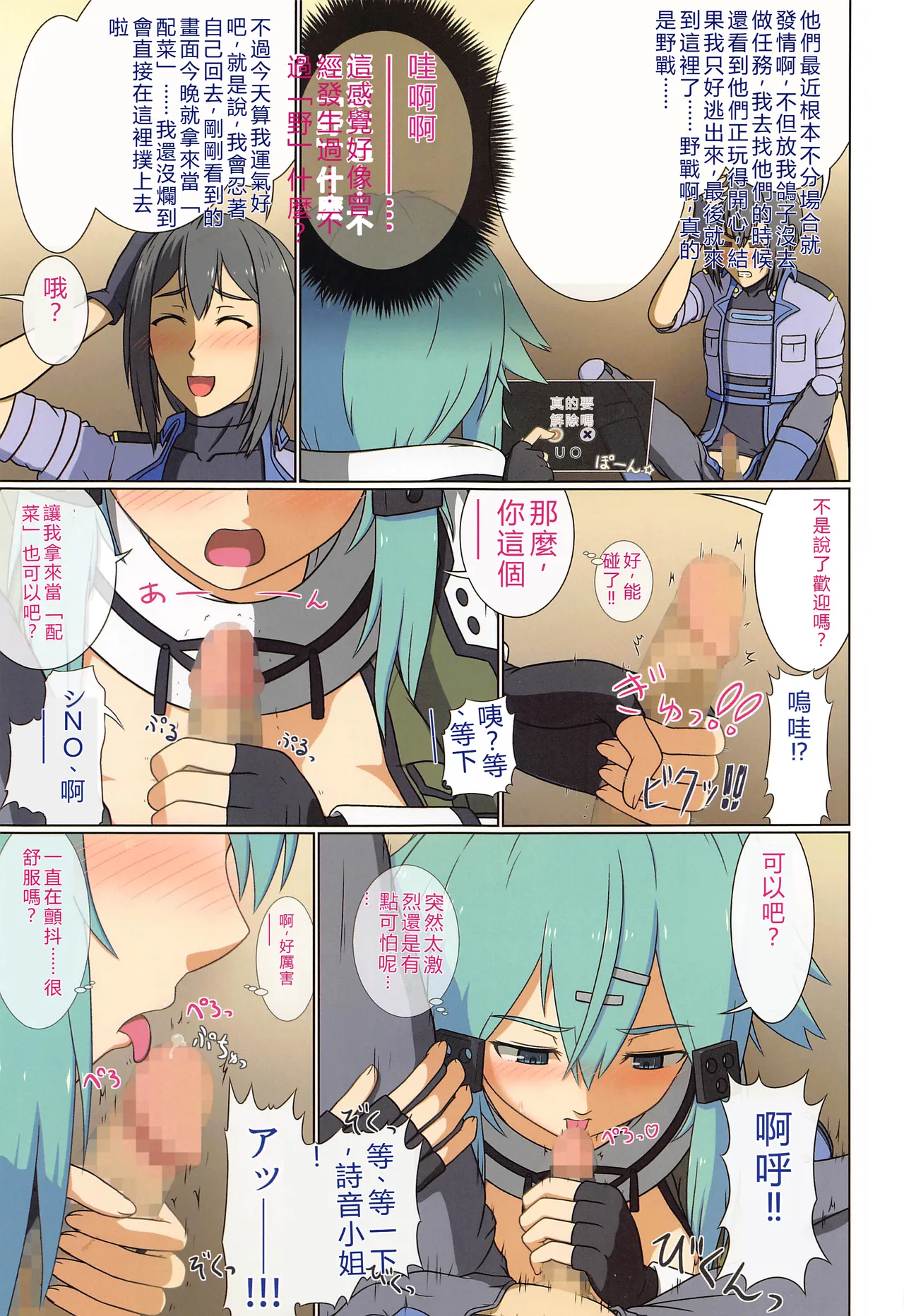 BaCouple no Shoi de Watashi no Uzuki ga Tomaranai!! | 因為出立藍的封閉而產生的疼痛無法停止!! - Page 16