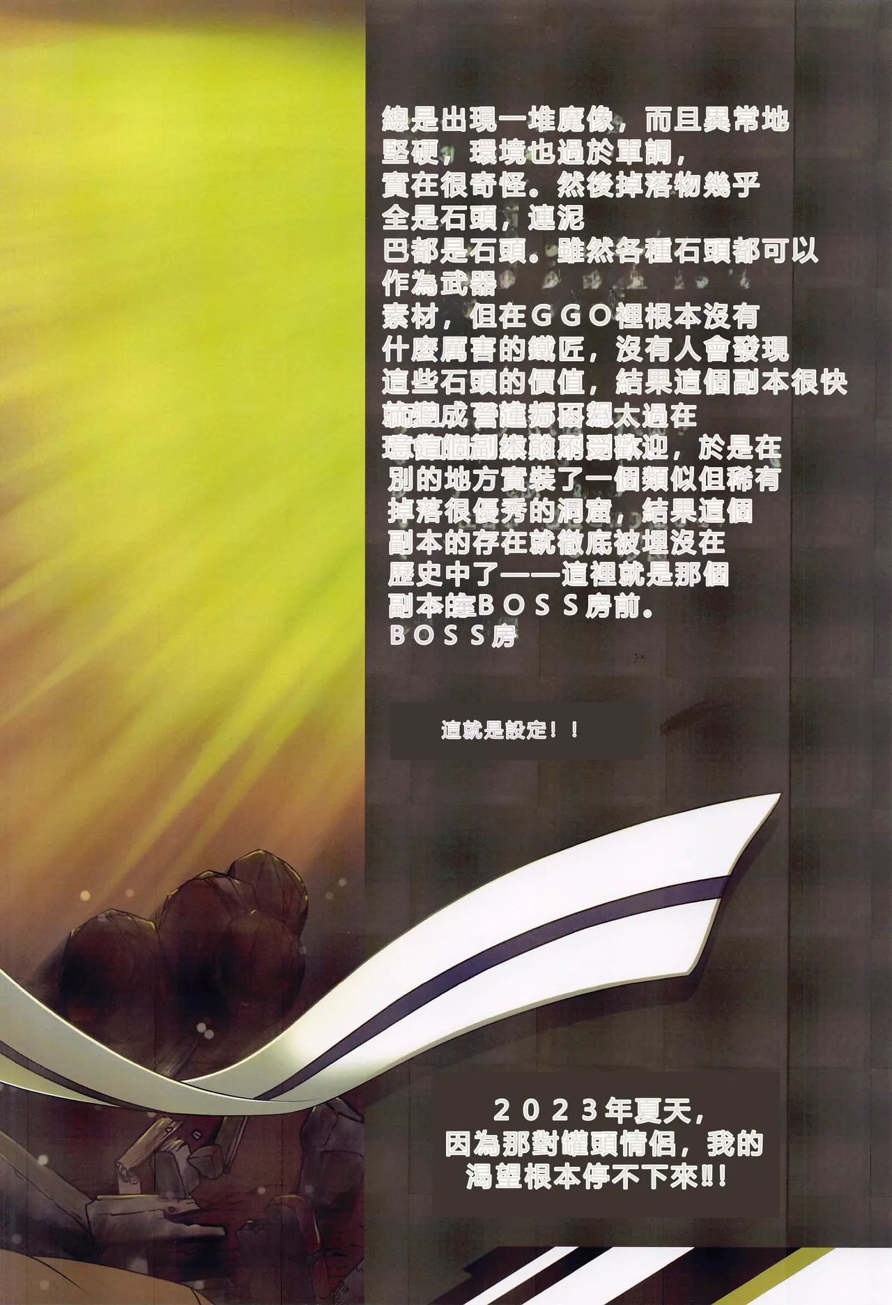 BaCouple no Shoi de Watashi no Uzuki ga Tomaranai!! | 因為出立藍的封閉而產生的疼痛無法停止!! - Page 34