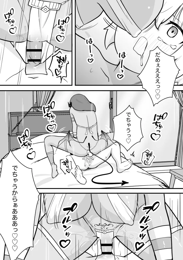 Lamp no Succubus ni Shiborareru - Page 17