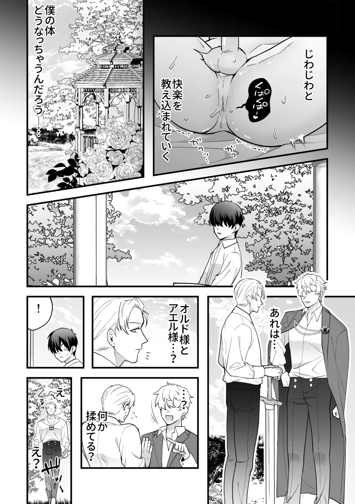 四夜一夜物語 - Page 51