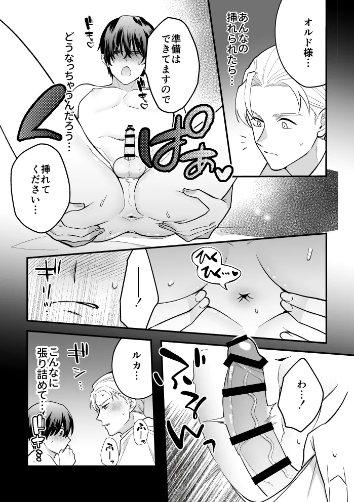 四夜一夜物語 - Page 57