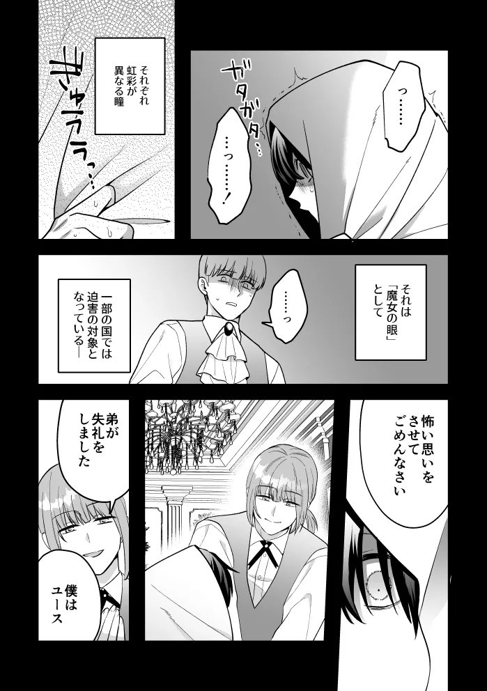 四夜一夜物語 - Page 61