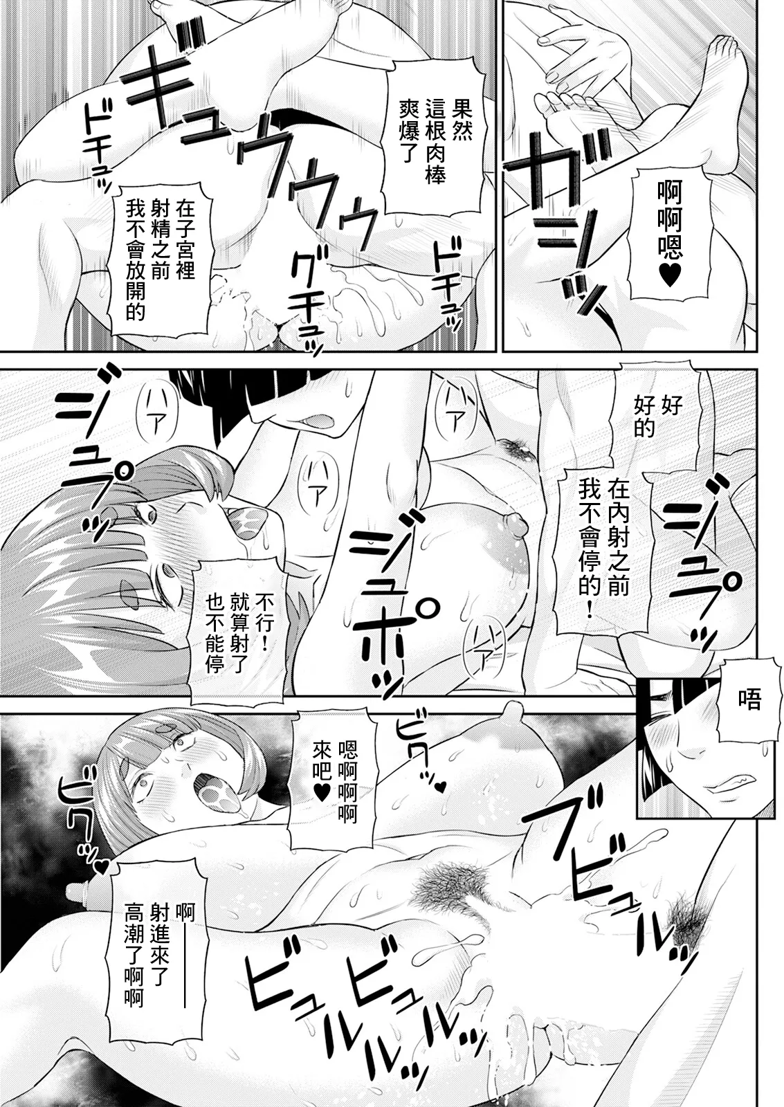 Yaegaki-san no Kahan-shin Jijou Ch. 7 - Page 15