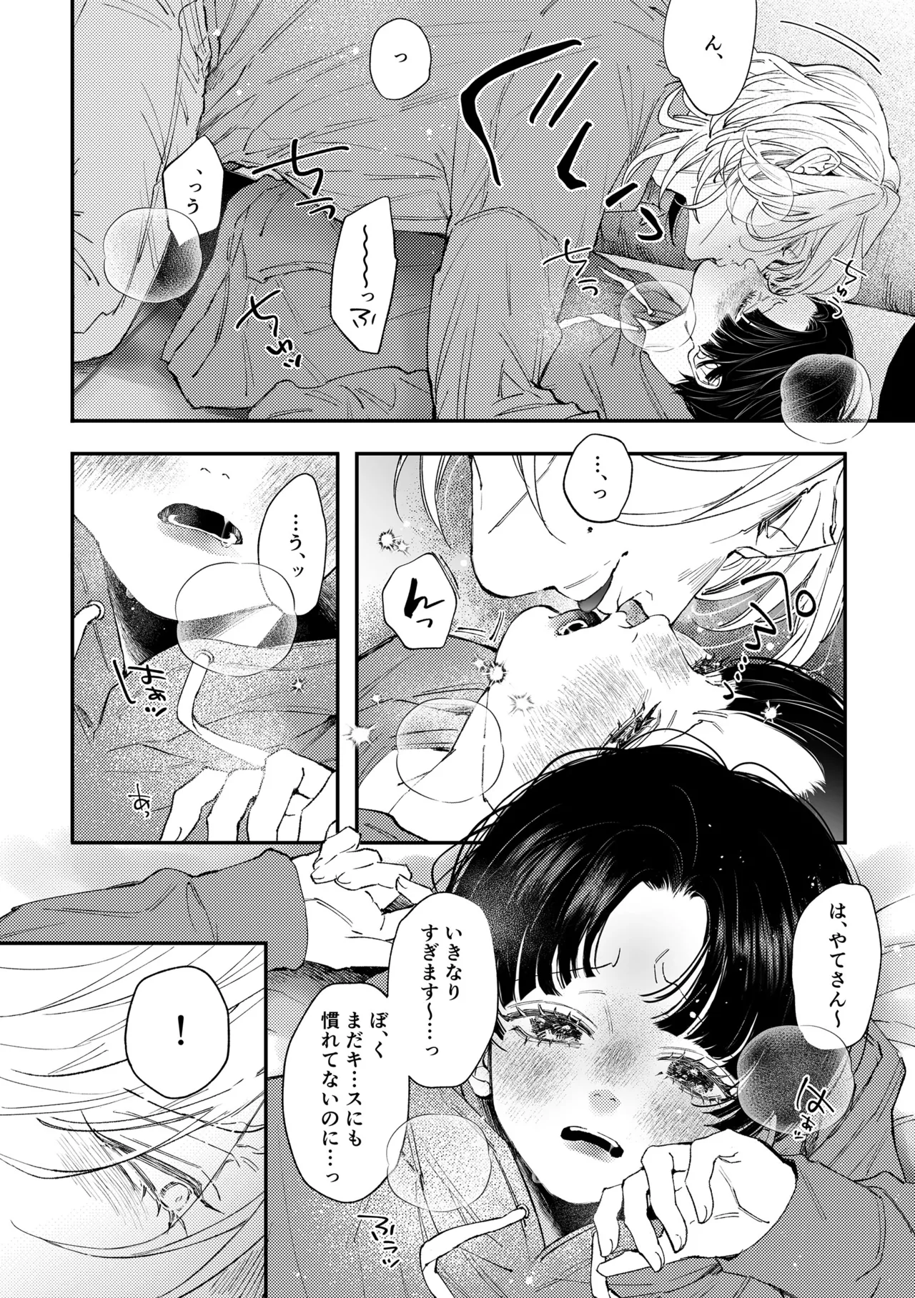 Hajimete no Kimochi 3 - Page 29
